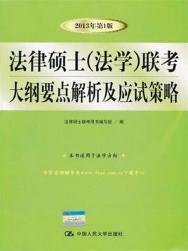 法律硕士 法律硕士读几年