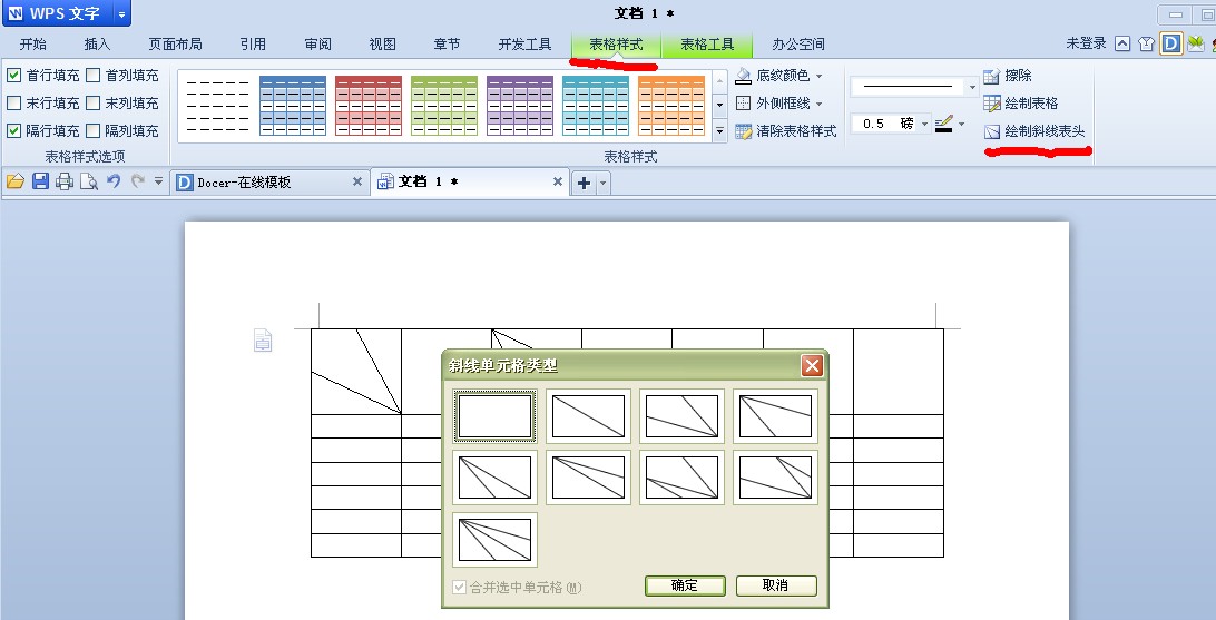 表格如何画斜线 表格如何画斜线并写字