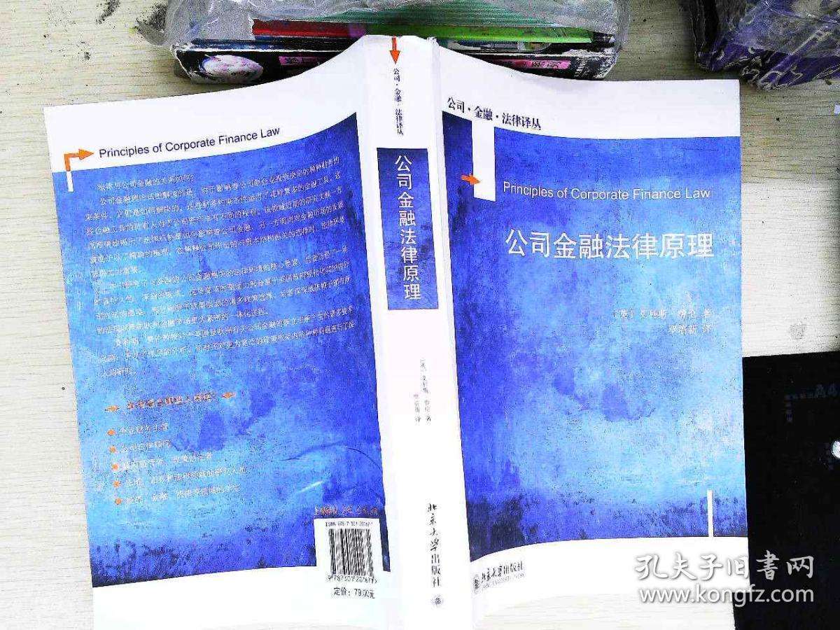 法律金融 法律金融学哪个学校好