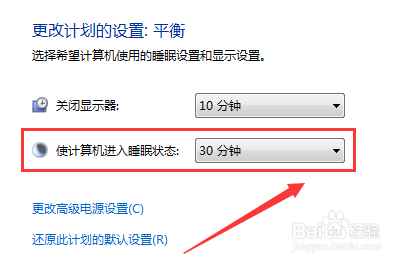 如何设置电脑休眠 如何设置电脑休眠状态