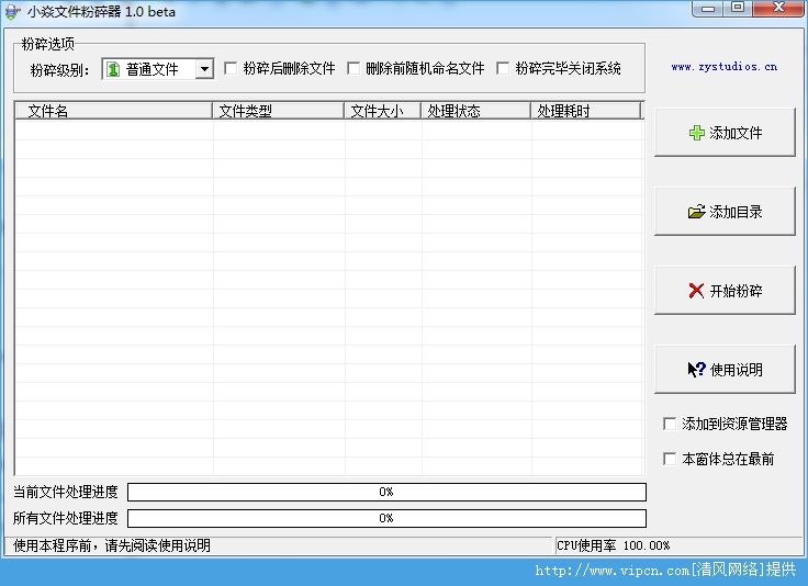 如何粉碎文件 火绒如何粉碎文件