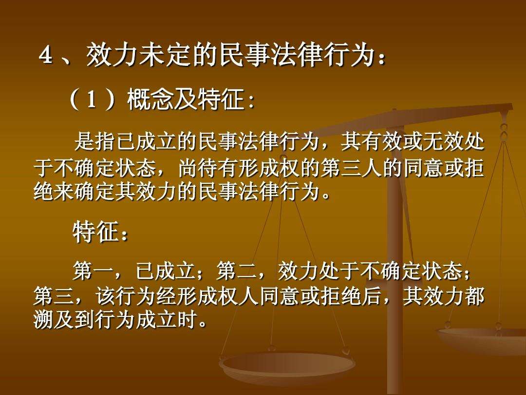 民事法律行为 民事法律行为的分类