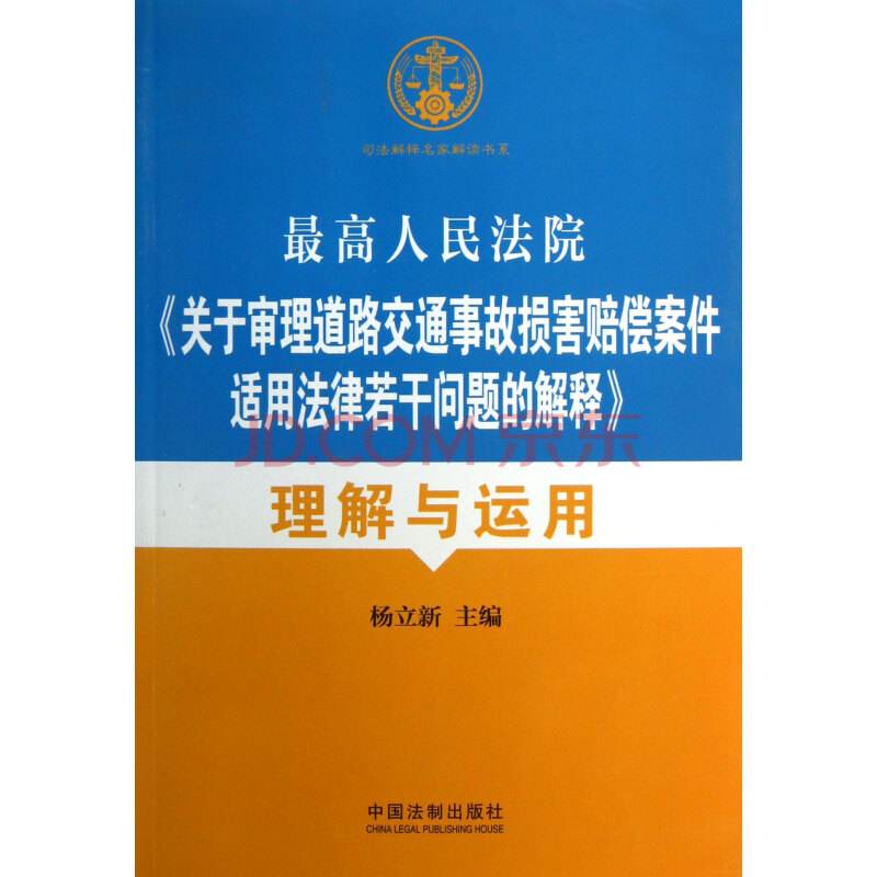 关于法律案例 关于法律案例的ppt课件