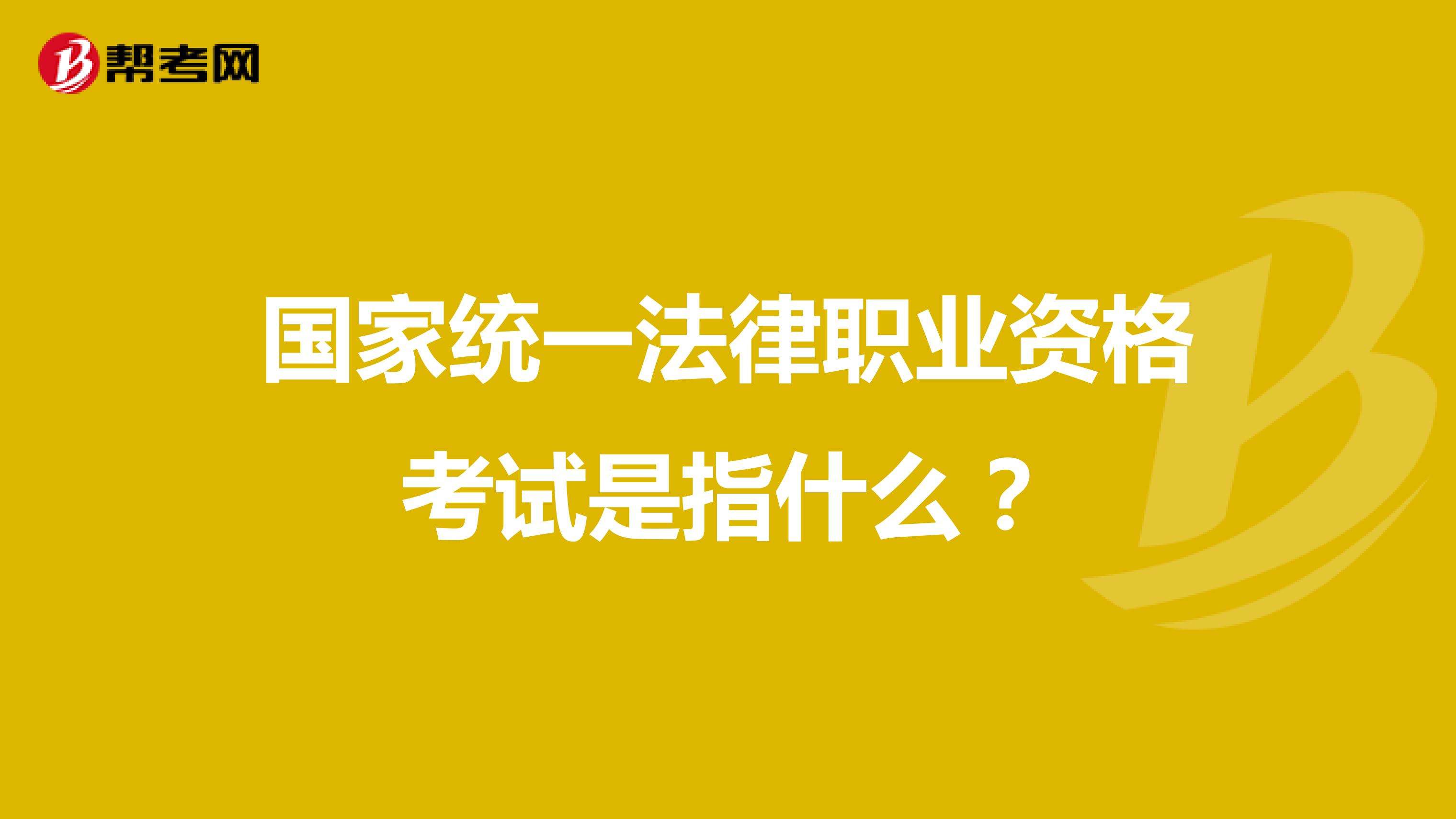 法律职业 法律职业资格证书考试时间