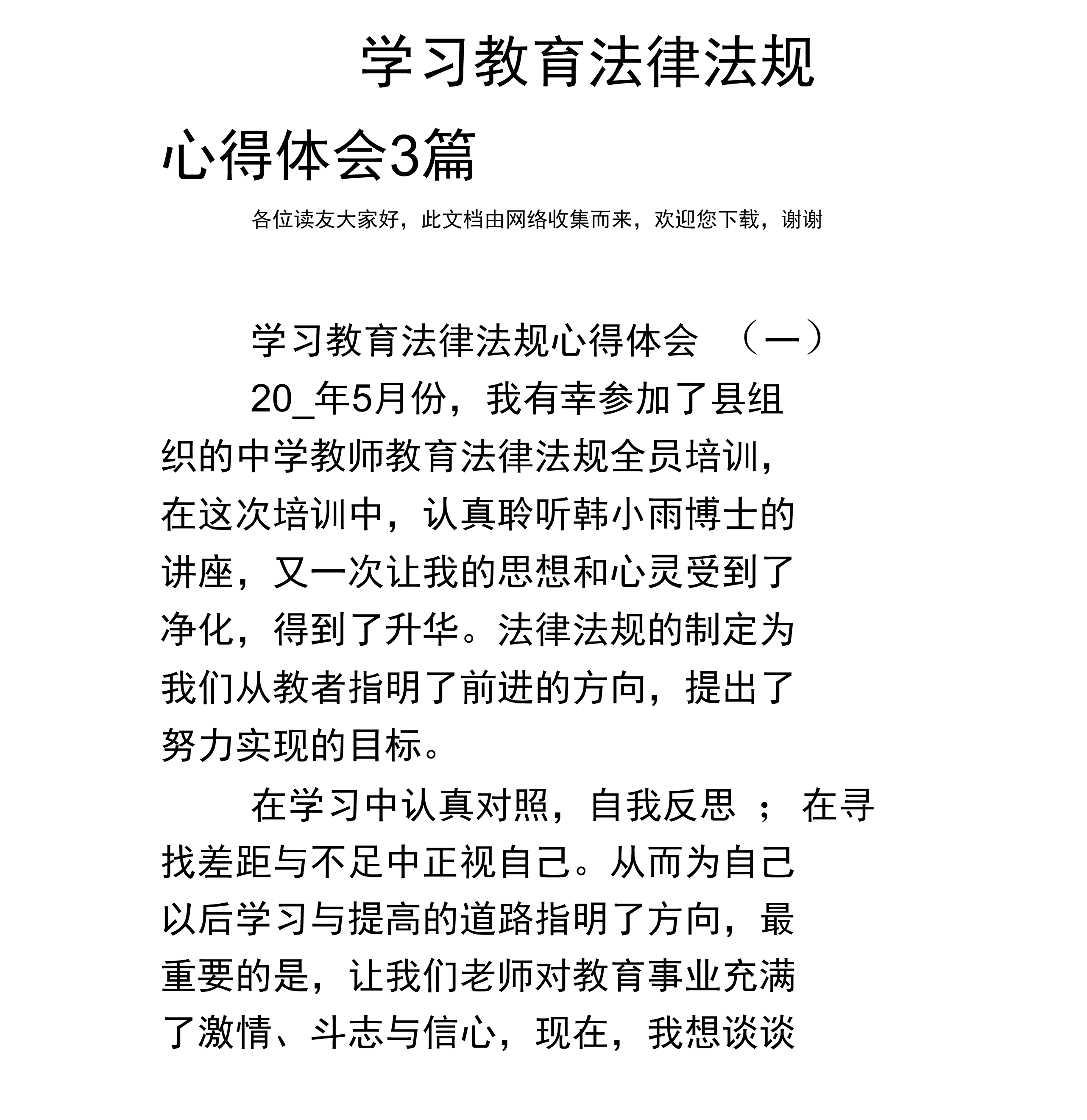 学习法律 如何自学法律考律师证