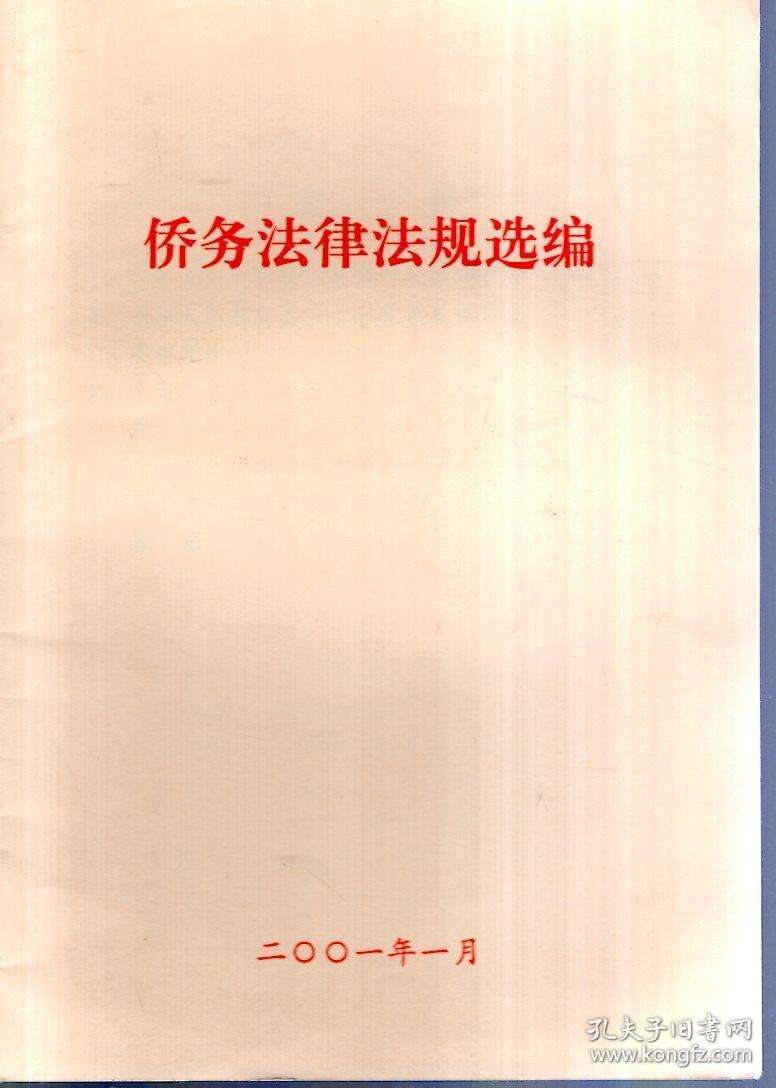 关于法律法规 关于法律法规的手抄报