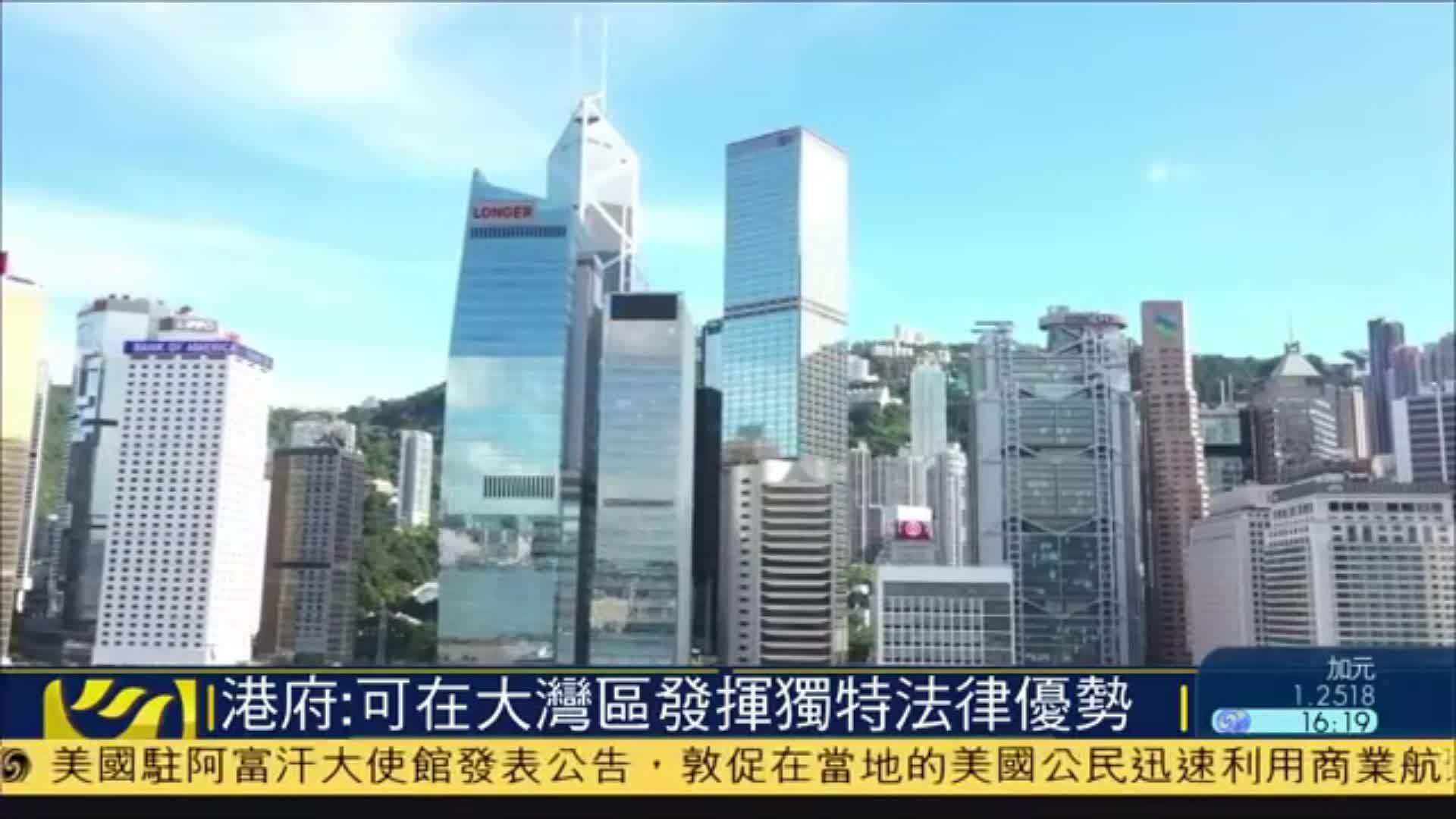 香港法律 香港法律体系