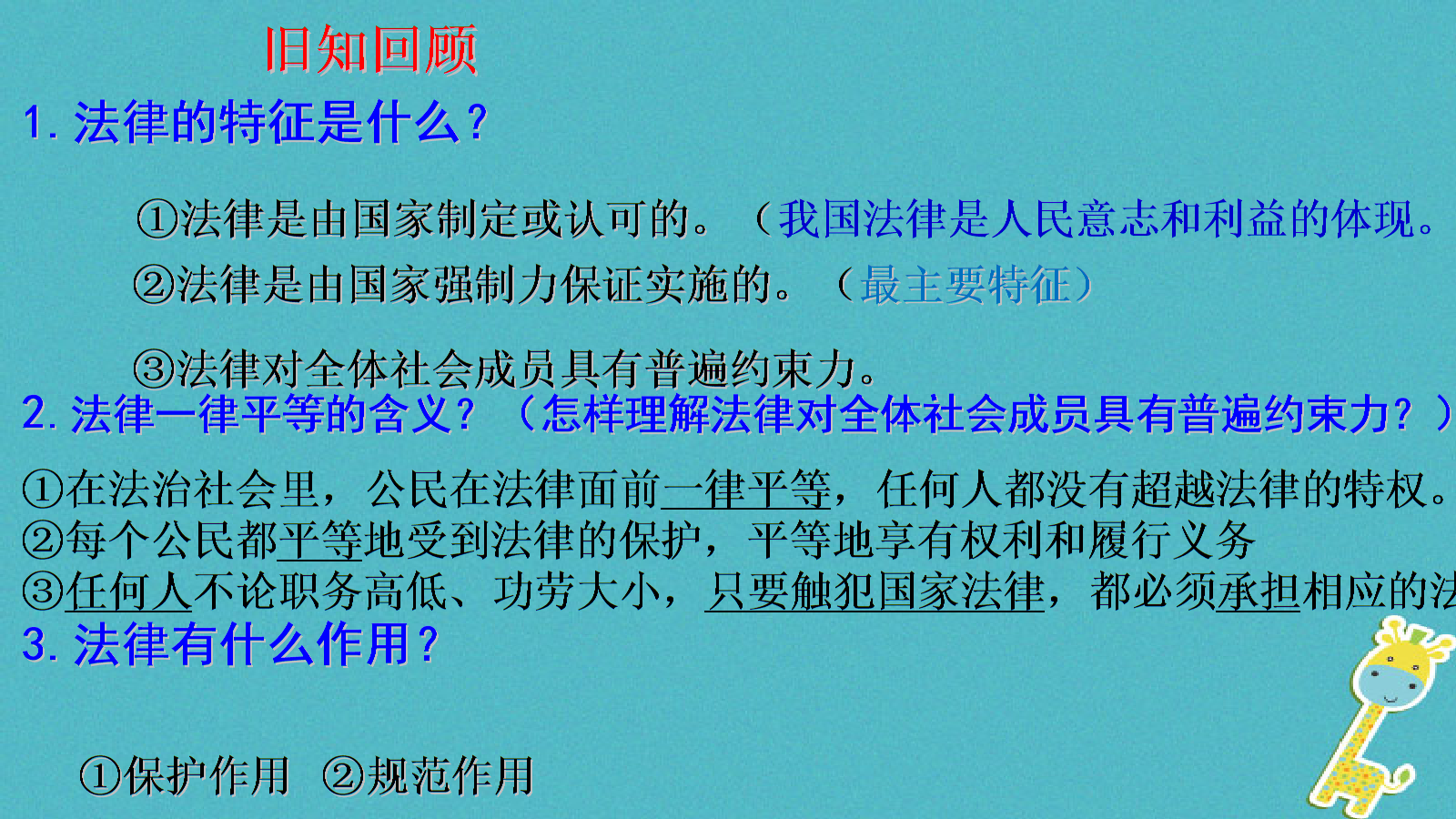 道德与法律的关系 道德与法律的关系是什么初中政治