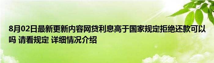 逾期利息的法律规定 判决逾期利息的法律规定