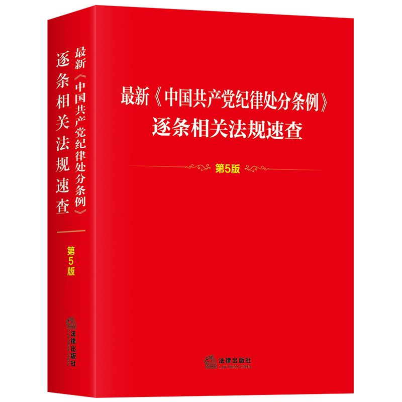 党内法律法规 党内法规包括哪些