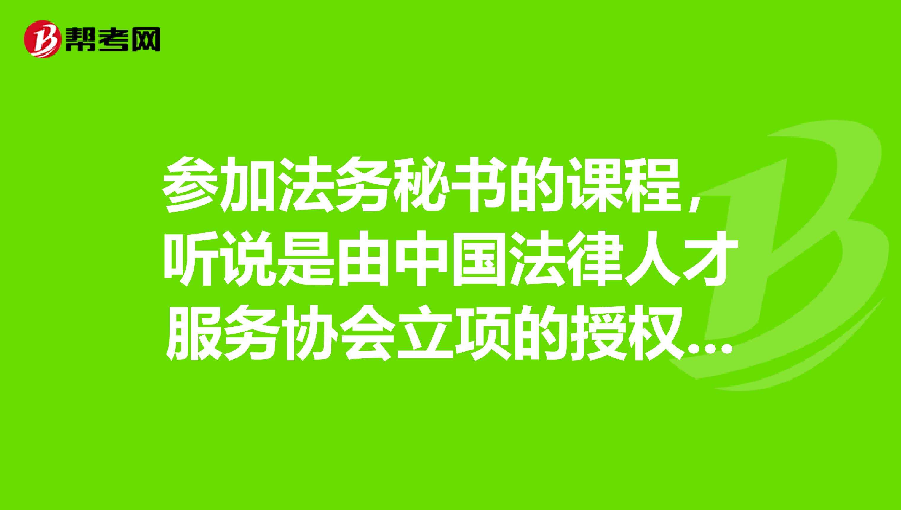 法律人才 卓越法律人才