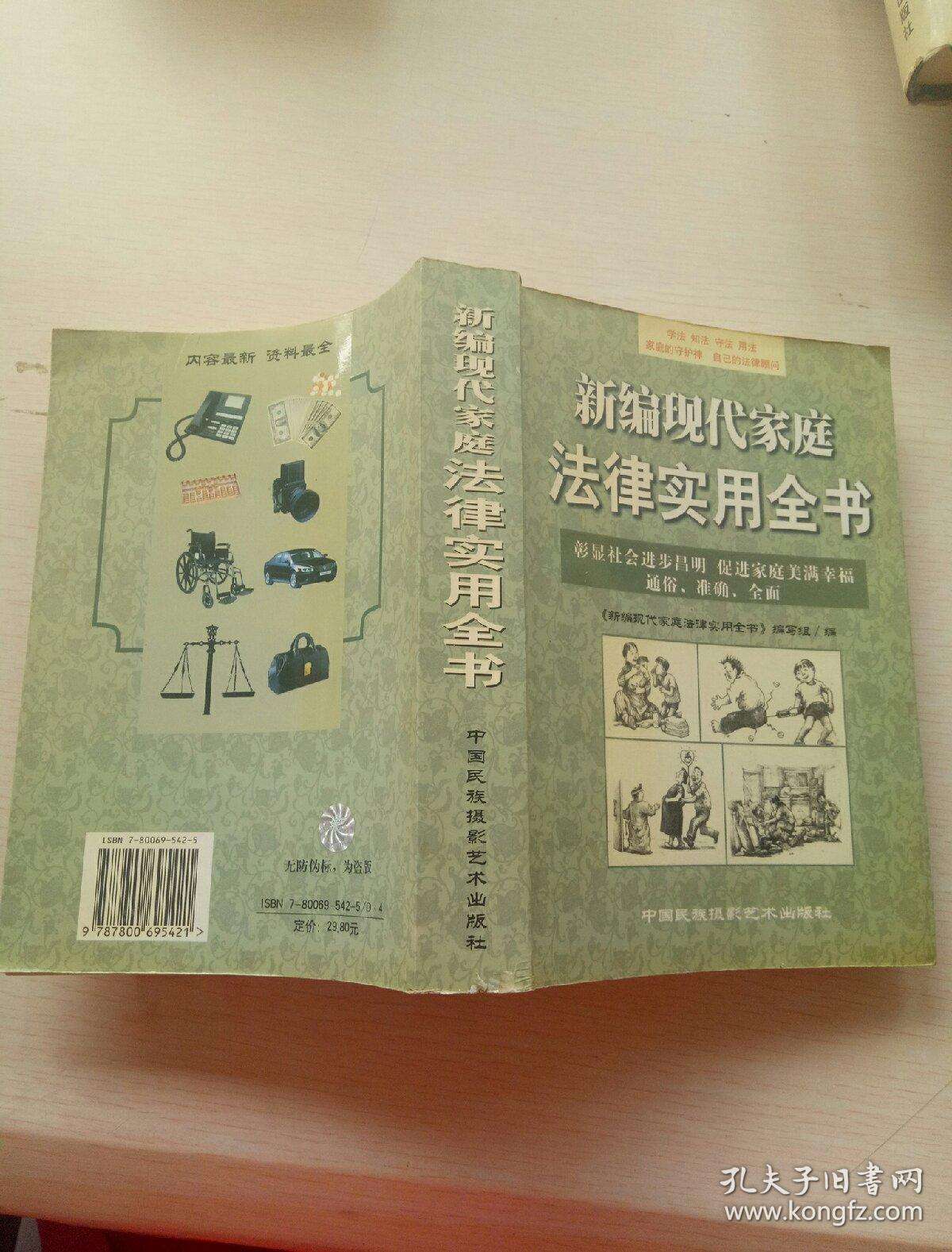 家庭法律 2022年家庭法律