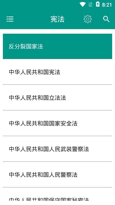 法律 法律多少量刑