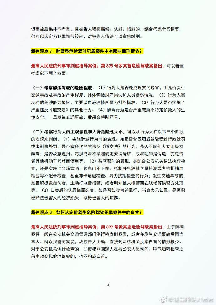 法律小案例 法律小案例20字