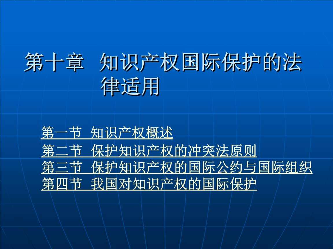 法律知识产权 法律知识产权昆明赵自东