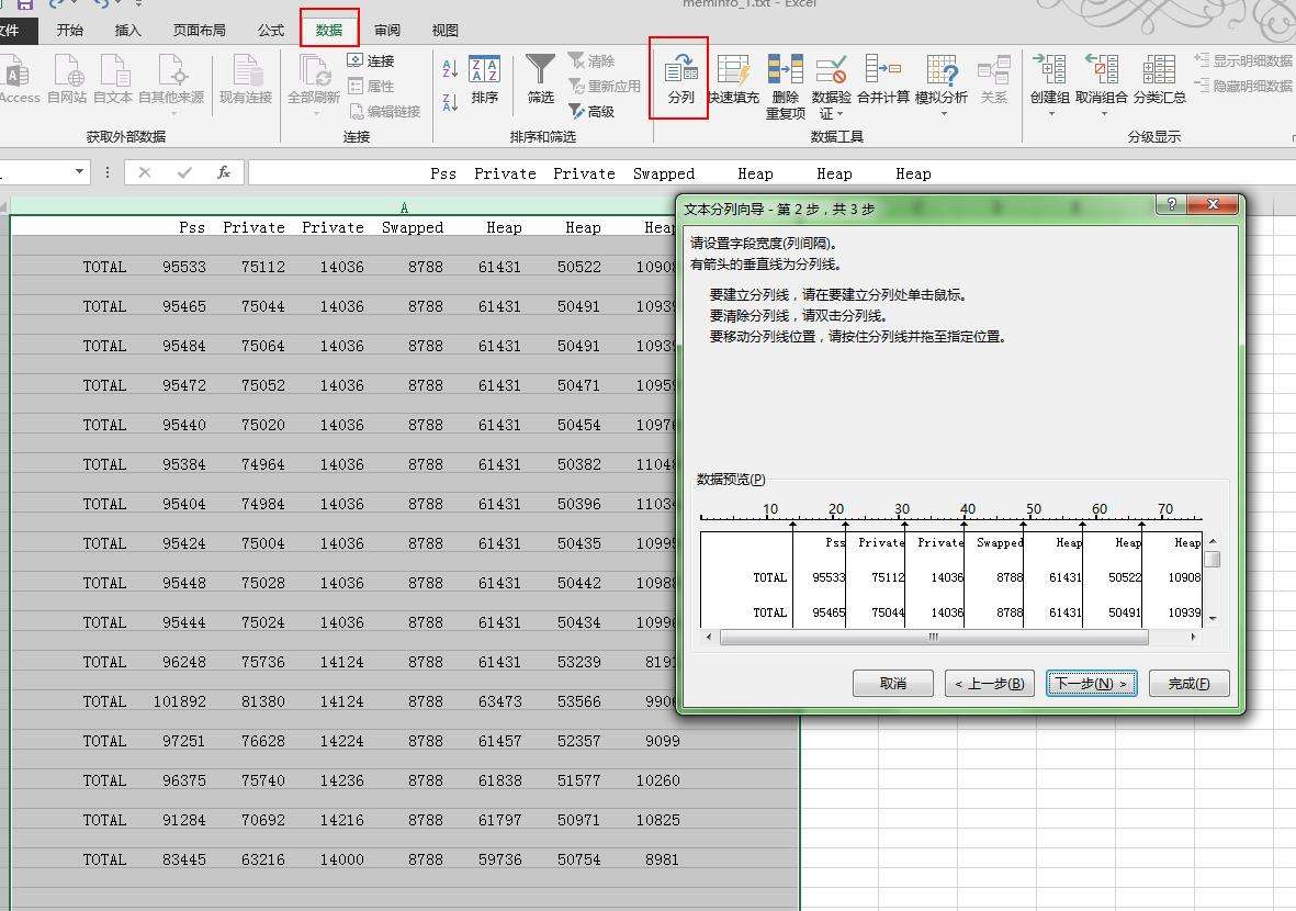 excel如何分列 excel如何分列单元格内容