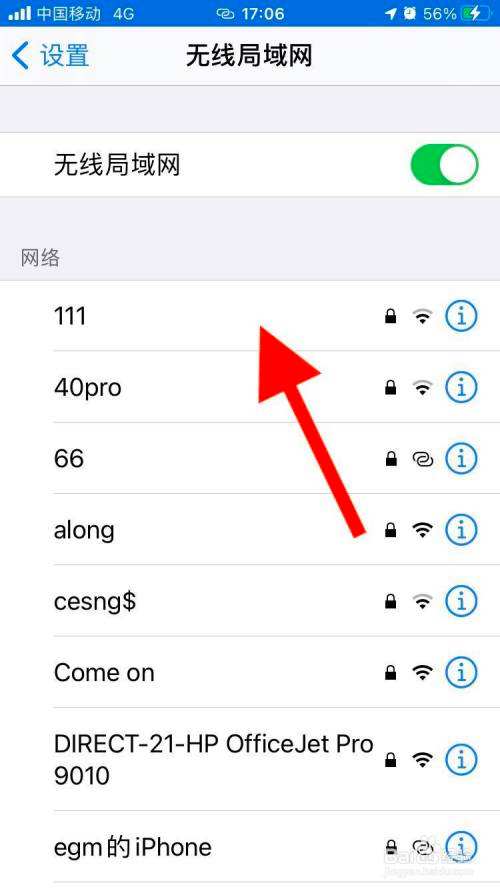 如何设置wifi密码 如何设置wifi密码用手机所有步骤