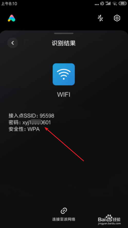 如何设置wifi密码 如何设置wifi密码用手机所有步骤