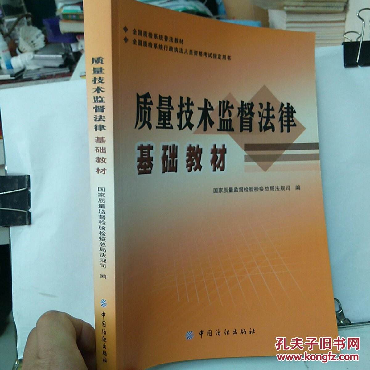 法律技术 法律技术方法的分类