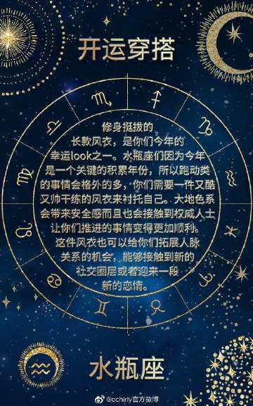 星座运势微博 星座运势微博博主