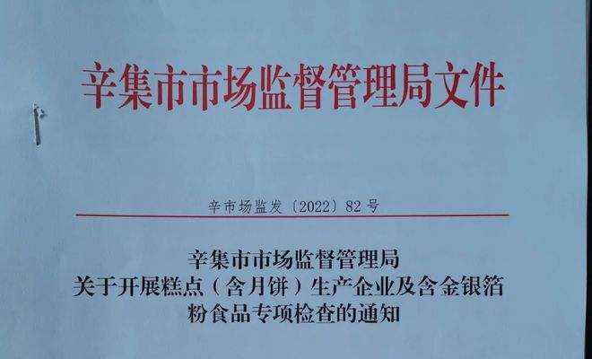 食品安全法律法规 食品安全法律法规心得体会