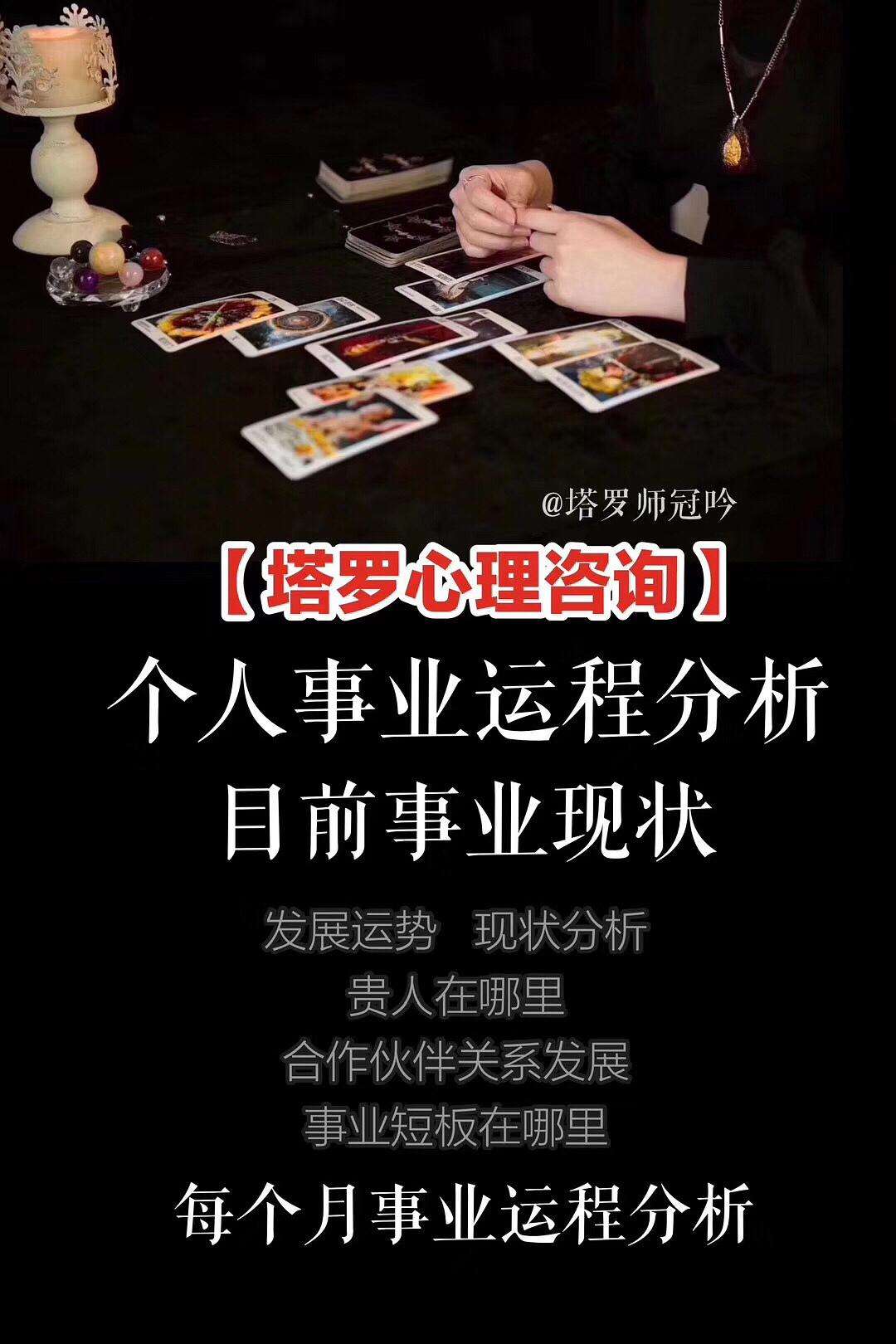 塔罗牌占卜运势 塔罗牌占卜运势排阵