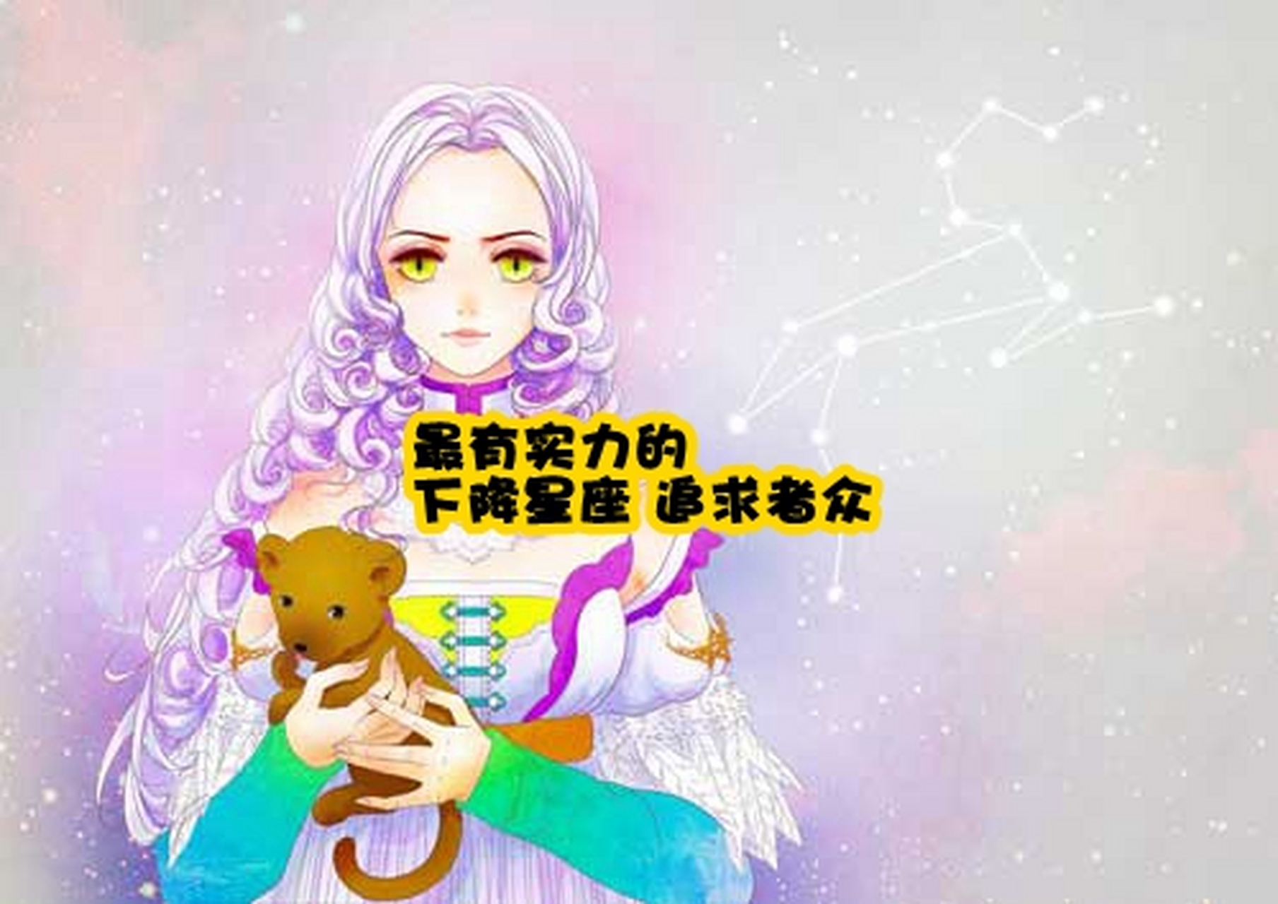 处女座下降星座 处女座下降星座是什么