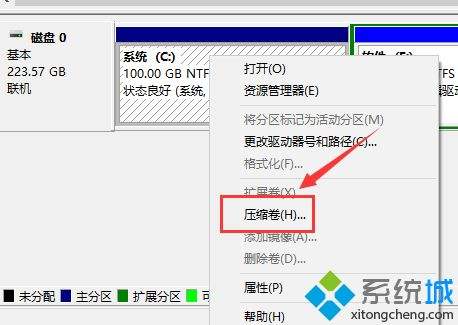 win10如何分区 win10系统硬盘分区