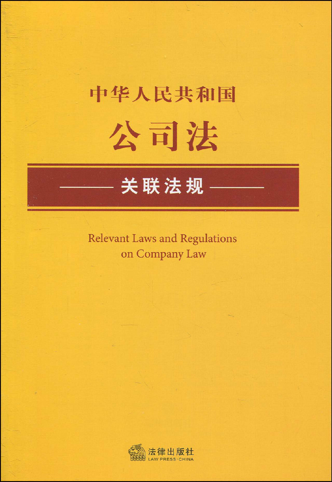 中华人民共和国法律 2022年最新法律法规