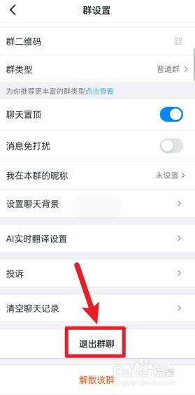 如何退出qq群 如何退出群管理员