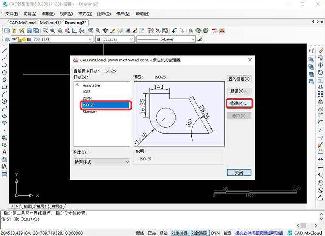 cad如何标高 cad如何标高程的圆