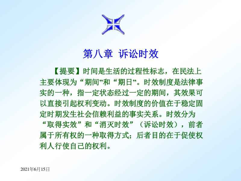 民事法律事实 合同关系的发生属于一种民事法律事实