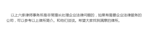 法律顾问律师事务所 法律顾问律师事务所律师代理他人起诉顾问可以不