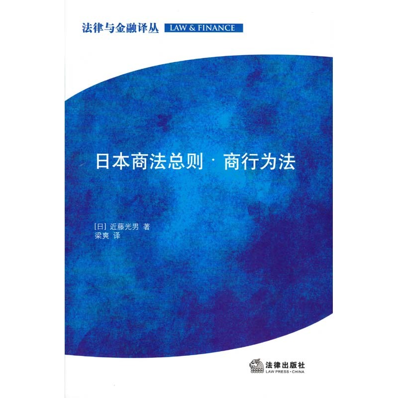 法律与金融 法律与金融专业