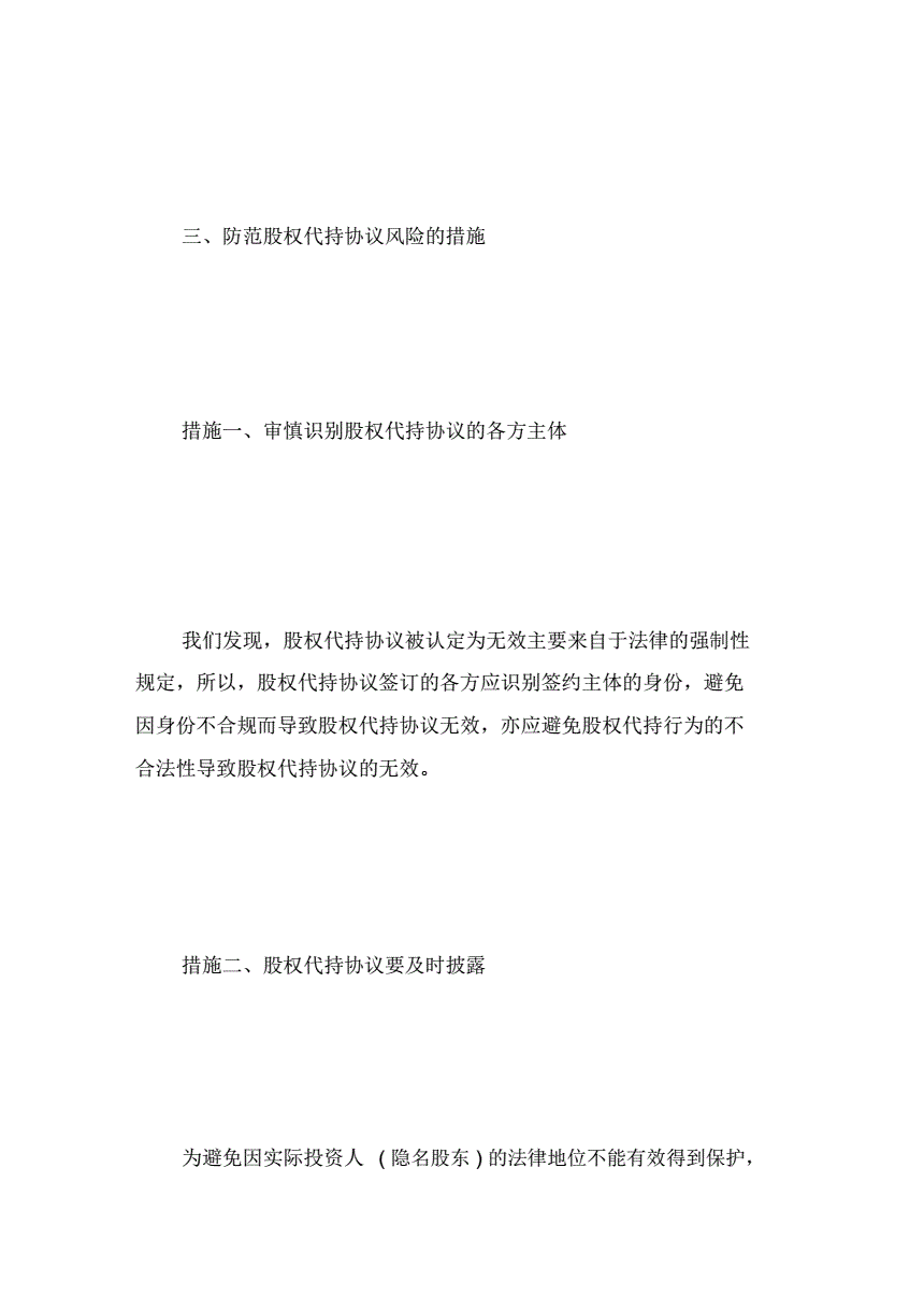 协议法律效力 离婚协议法律效力