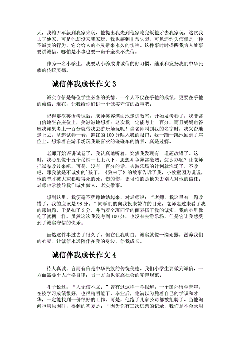 法律伴我成长作文 法律伴我成长作文1000字