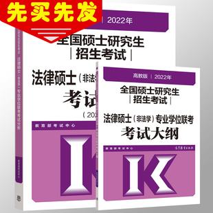 法律硕士考研 法律硕士考研培训机构哪个好