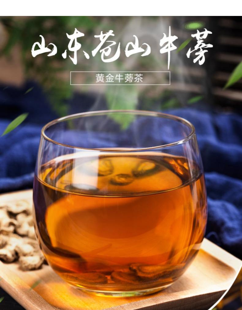 黄金牛蒡茶的功效 黄金牛蒡茶的功效能减肥吗