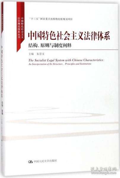 包含社会主义法律的基本属性的词条