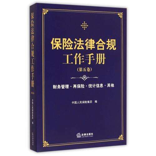 保险与法律 保险与法律结合的地方