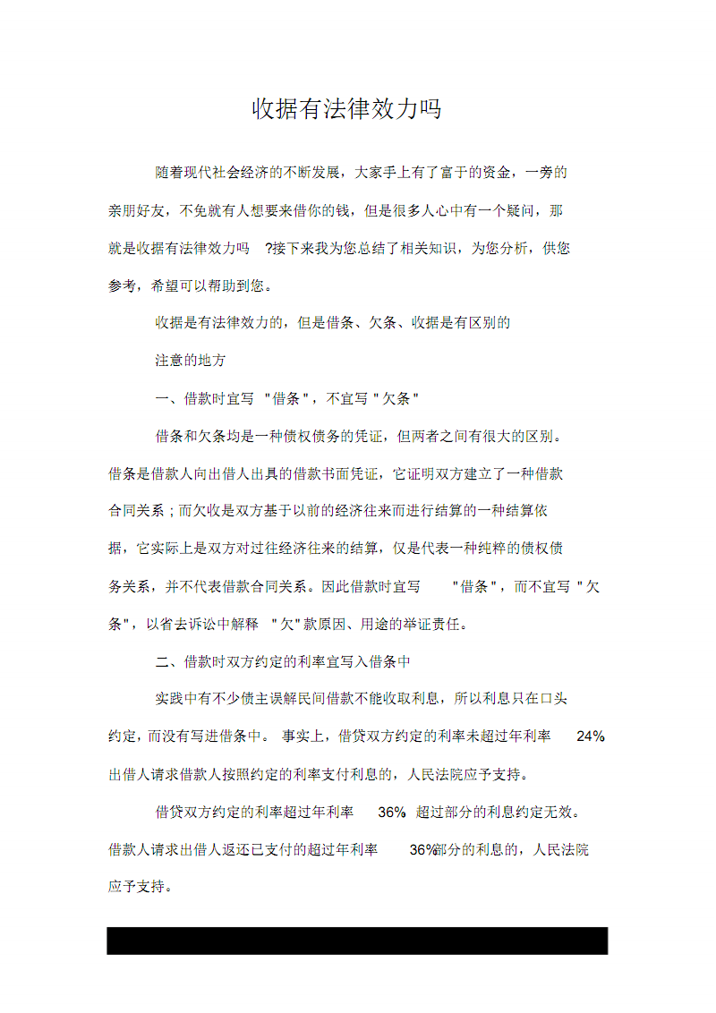 最高法律效力 最高法律效力主要体现