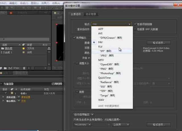 ae如何输出 ae如何输出mp4视频