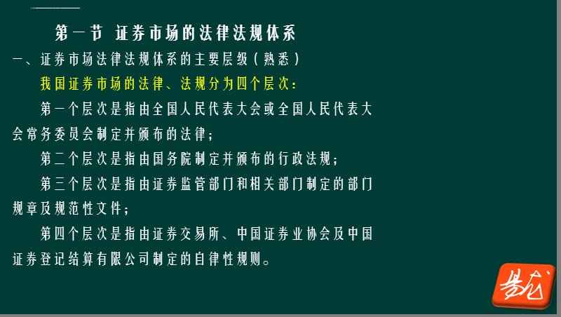 基本法律 基本法律知识和常识题库