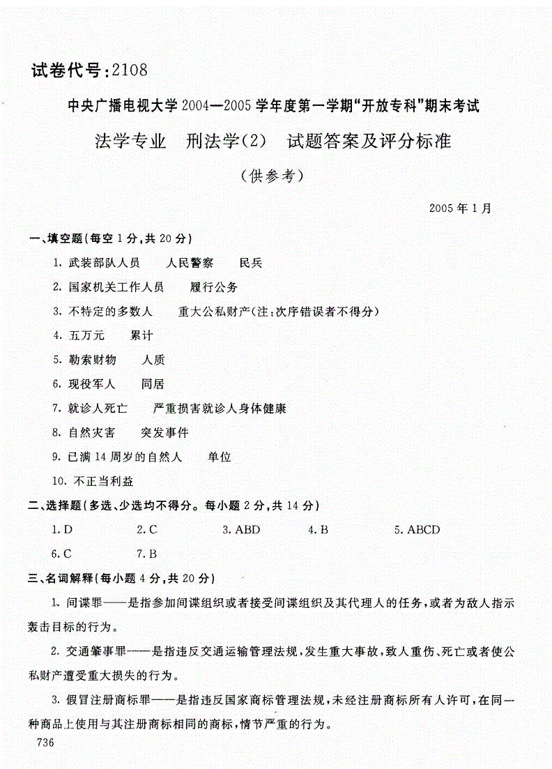 专科法律 专科法律专业可以参加司法考试吗