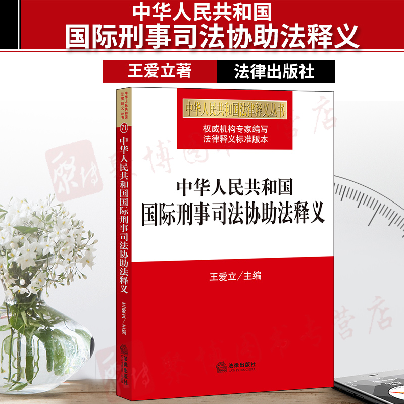 法律释义 法律释义和法律解释的区别