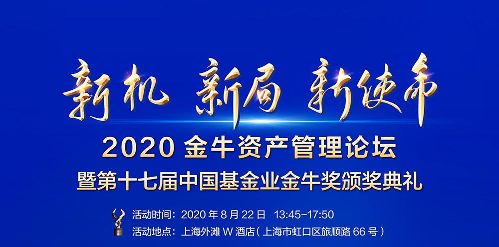 中国基金业金牛奖 中国基金业金牛奖十五周年于海峰