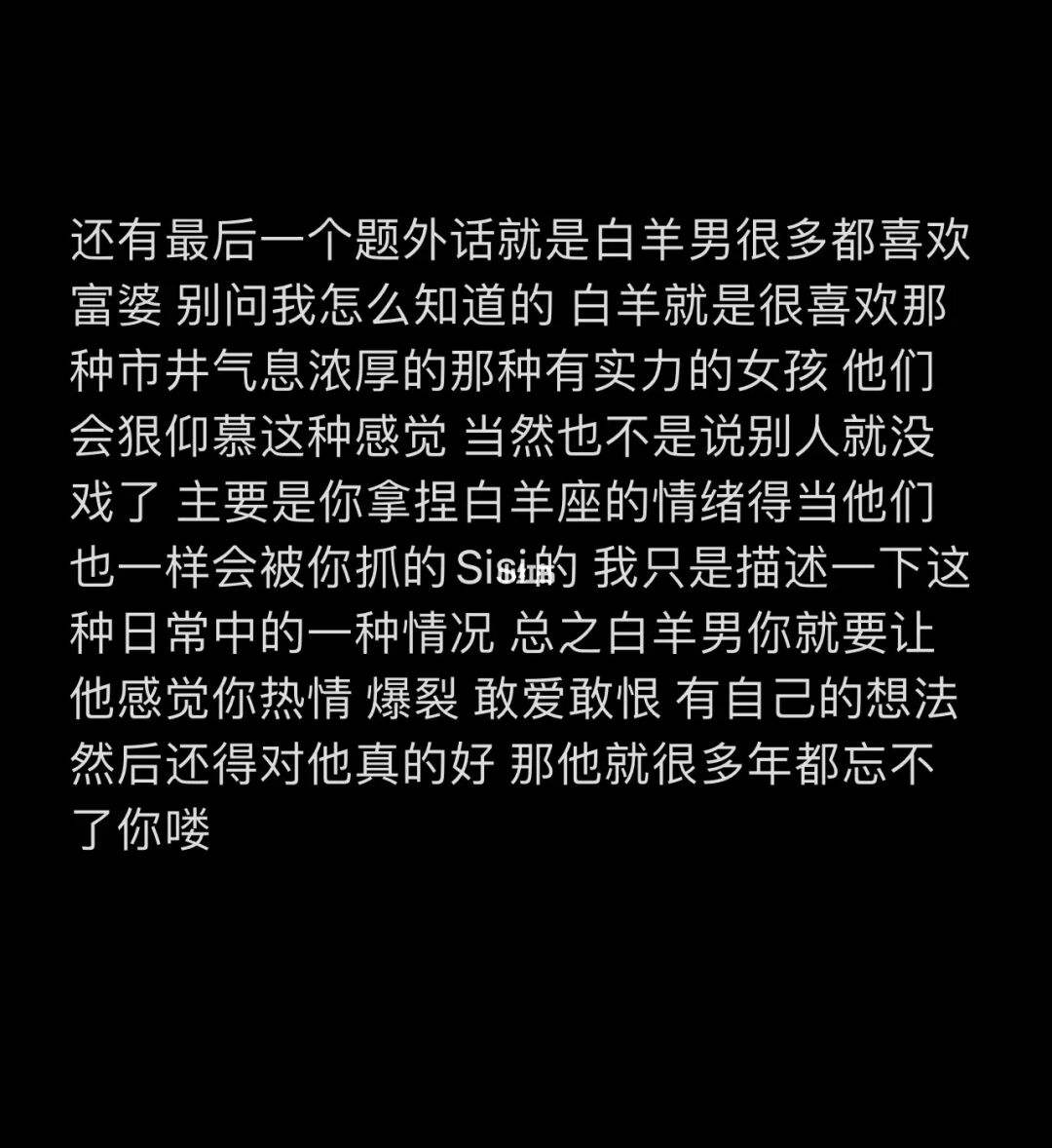 追白羊座男生 追白羊座男生适合当面表白吗