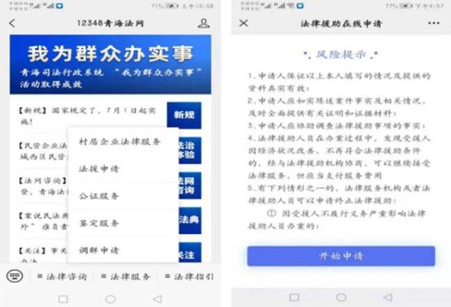 法律公众号 法律公众号推荐