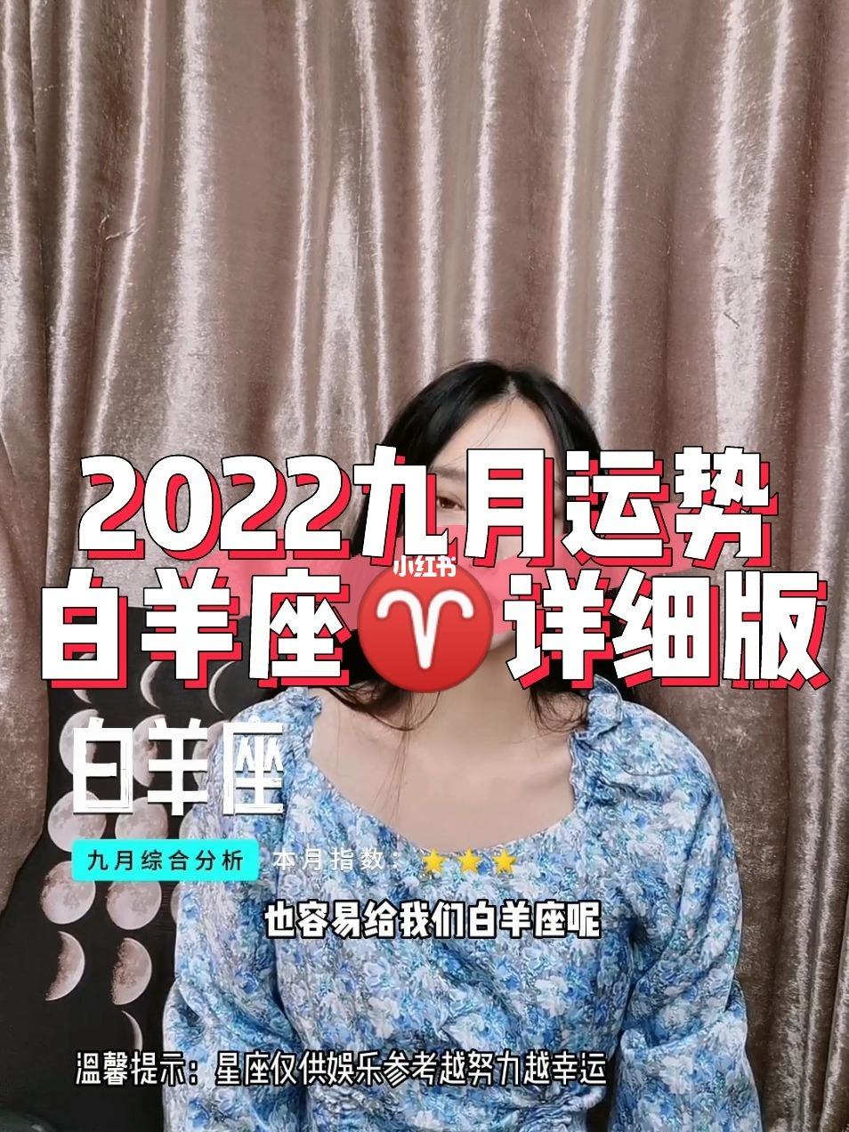 白羊座女今日运势 白羊座女今日运势查询