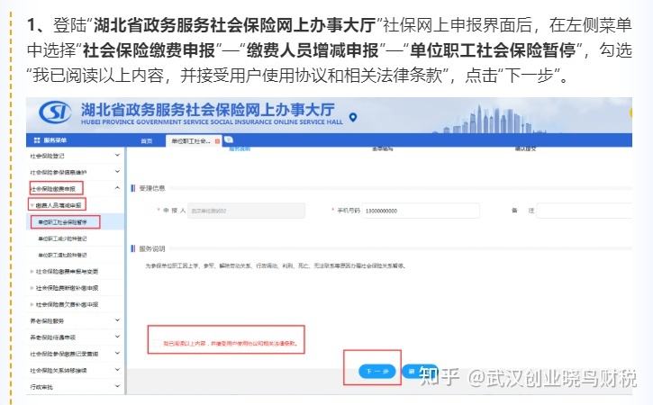 公司如何办理社保 公司如何办理社保开户